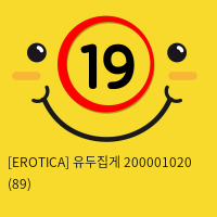 [EROTICA] 유두집게 200001020 (89)
