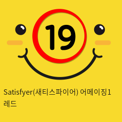 Satisfyer(새티스파이어) 어메이징1 레드